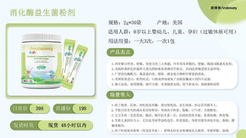 警惕！固體飲料偽裝消化酶，違規添加活性酶?？計胗變? class=